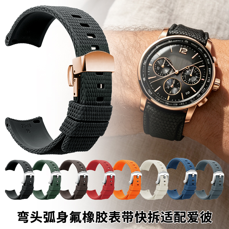 Audemars Piguet Watch Code 11.59 - حزام ساعة من الفلوروسيليكون سريع الفك
